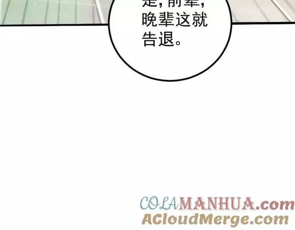 万人之上漫画全集免费阅读奇漫屋漫画,第221话 老祖出山121图