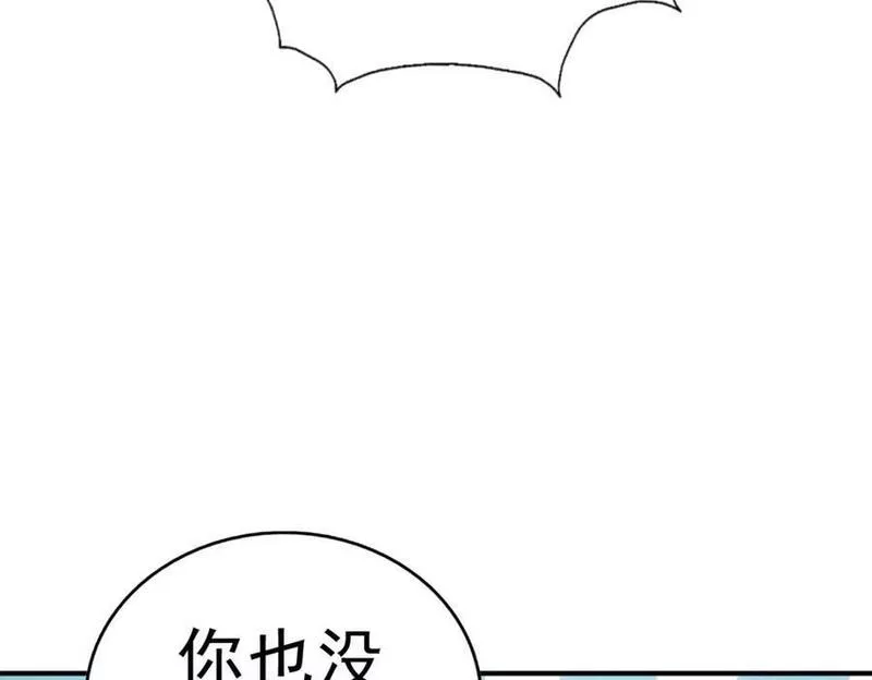 万人之上漫画全集免费阅读奇漫屋漫画,第223话 准备跑路190图