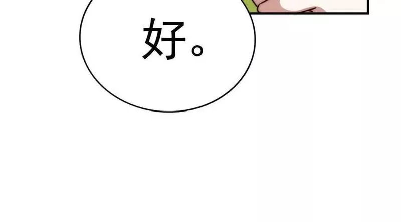 万人之上漫画全集免费阅读奇漫屋漫画,第223话 准备跑路219图