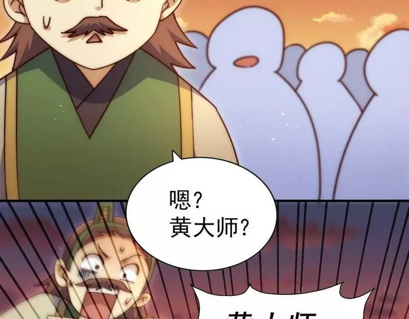 万人之上漫画全集免费阅读奇漫屋漫画,第223话 准备跑路122图