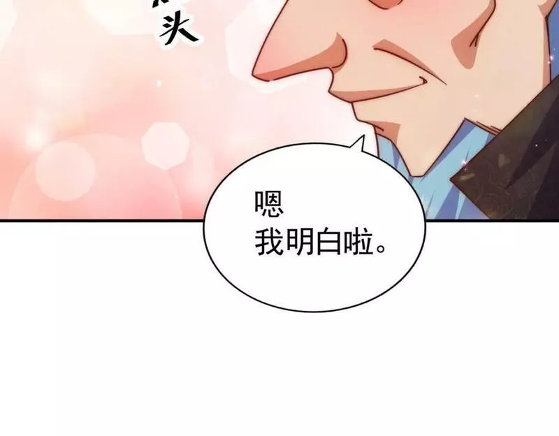 万人之上漫画全集免费阅读奇漫屋漫画,第223话 准备跑路80图