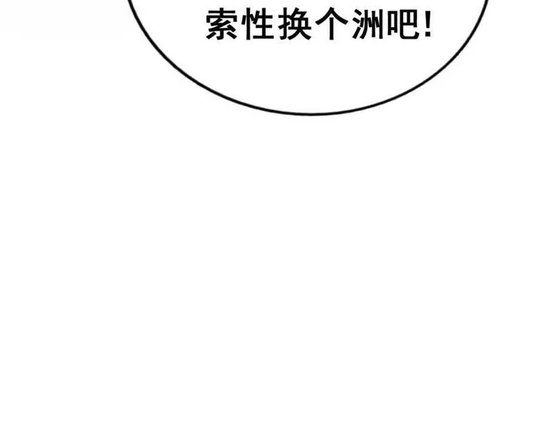 万人之上漫画全集免费阅读奇漫屋漫画,第223话 准备跑路223图