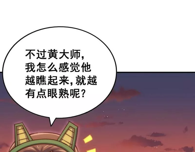 万人之上漫画全集免费阅读奇漫屋漫画,第223话 准备跑路120图