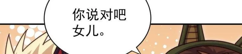 万人之上漫画全集免费阅读奇漫屋漫画,第223话 准备跑路127图