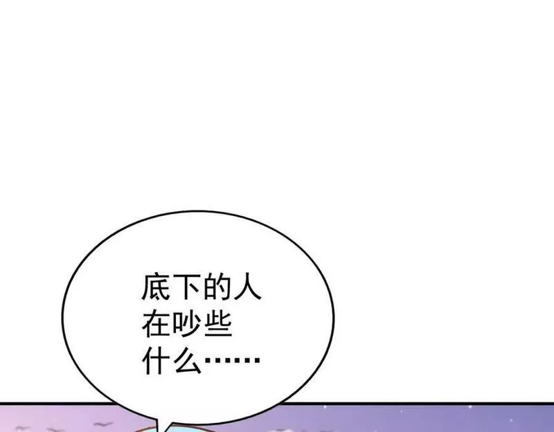 万人之上漫画全集免费阅读奇漫屋漫画,第223话 准备跑路159图