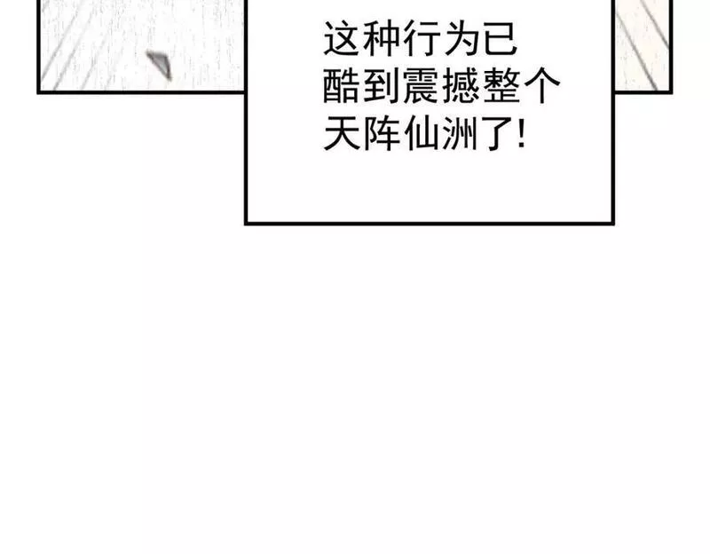 万人之上漫画全集免费阅读奇漫屋漫画,第223话 准备跑路216图