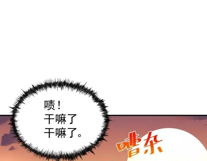 万人之上漫画全集免费阅读奇漫屋漫画,第223话 准备跑路40图