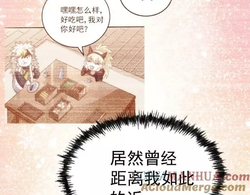 万人之上漫画全集免费阅读奇漫屋漫画,第223话 准备跑路153图