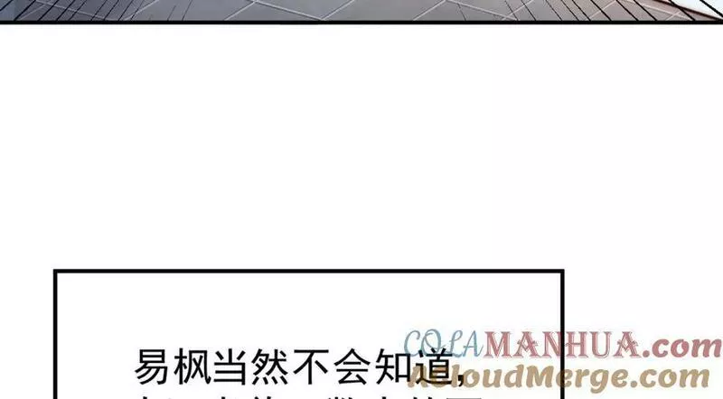 万人之上漫画全集免费阅读奇漫屋漫画,第223话 准备跑路213图