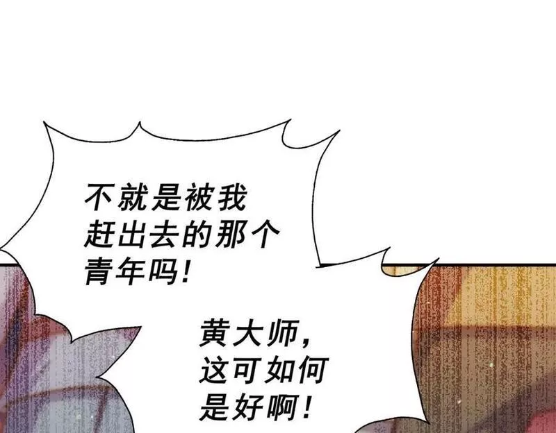 万人之上漫画全集免费阅读奇漫屋漫画,第223话 准备跑路144图