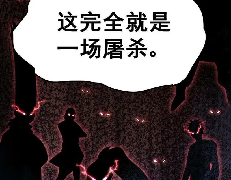 万人之上漫画全集免费阅读奇漫屋漫画,第231话 让天之仙殿今日覆灭！152图