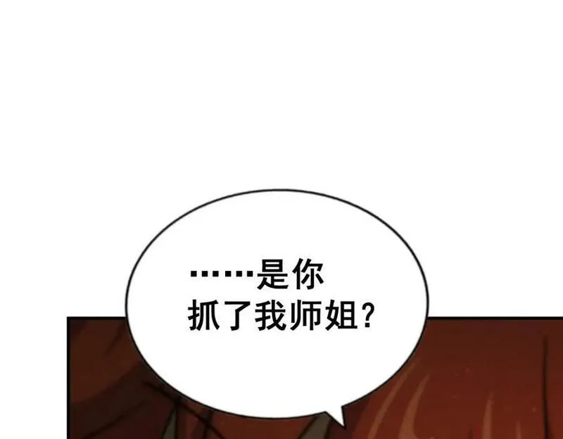 万人之上漫画全集免费阅读奇漫屋漫画,第231话 让天之仙殿今日覆灭！12图