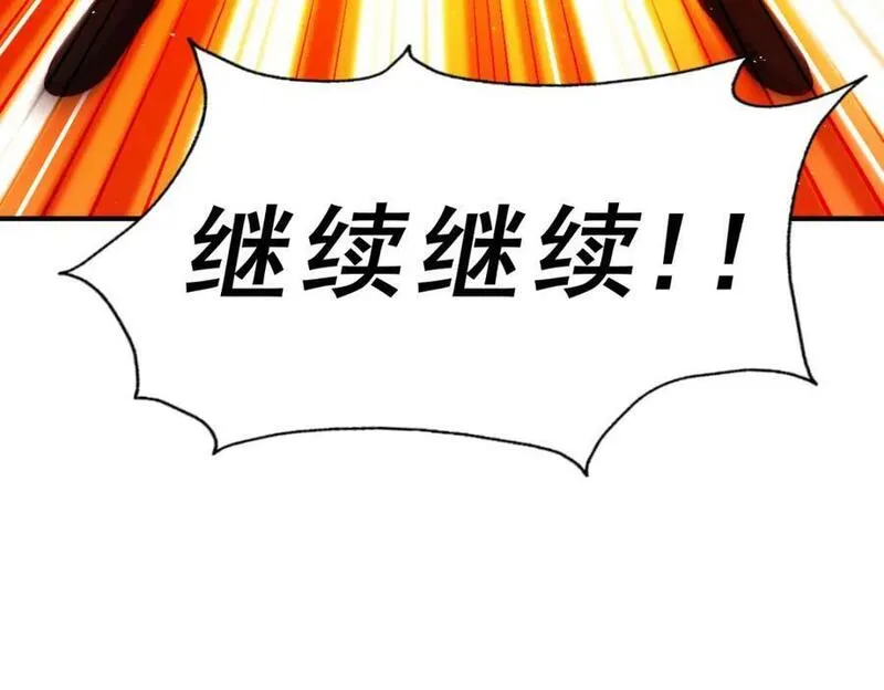 万人之上漫画全集免费阅读奇漫屋漫画,第231话 让天之仙殿今日覆灭！67图