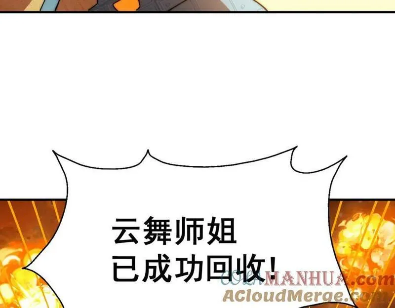 万人之上漫画全集免费阅读奇漫屋漫画,第231话 让天之仙殿今日覆灭！133图