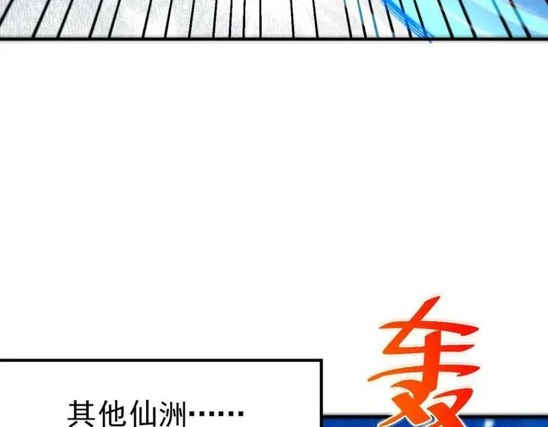 万人之上漫画全集免费阅读奇漫屋漫画,第231话 让天之仙殿今日覆灭！143图