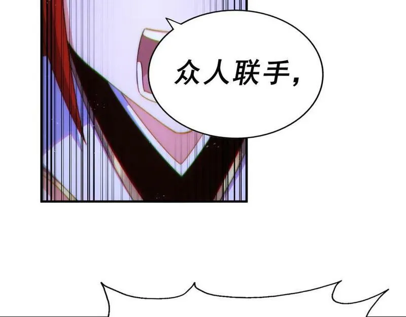 万人之上小说易枫笔趣阁漫画,第232话 髅哥来也！107图