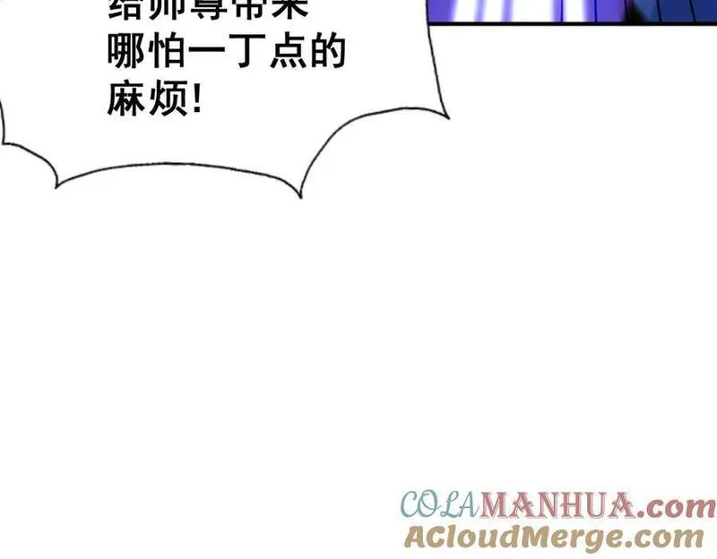 万人之上小说易枫笔趣阁漫画,第232话 髅哥来也！161图