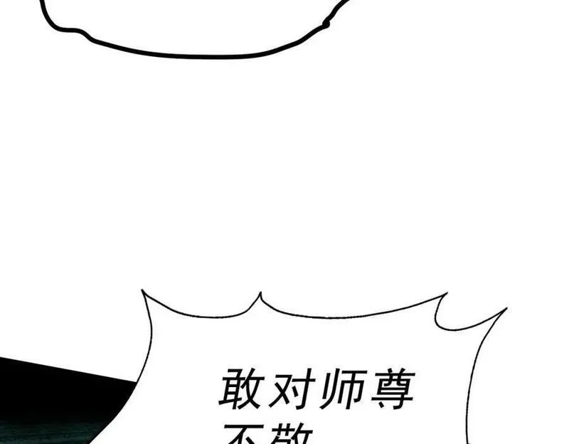 万人之上小说易枫笔趣阁漫画,第232话 髅哥来也！92图