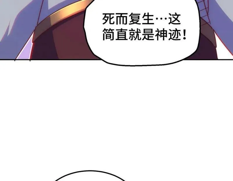 万人之上小说易枫笔趣阁漫画,第233话 髅本伟牛批！138图