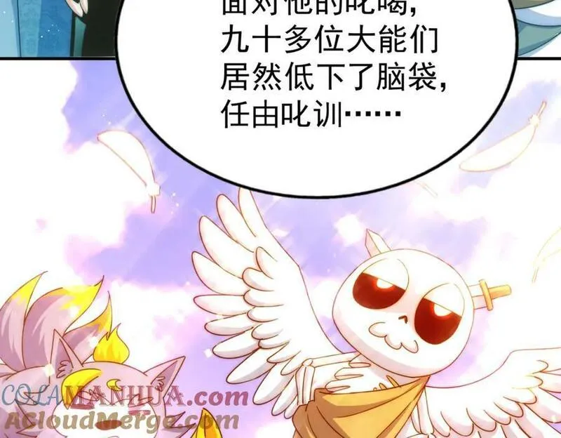 万人之上小说易枫笔趣阁漫画,第233话 髅本伟牛批！29图