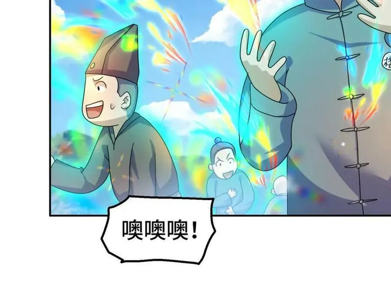 万人之上小说易枫笔趣阁漫画,第233话 髅本伟牛批！130图