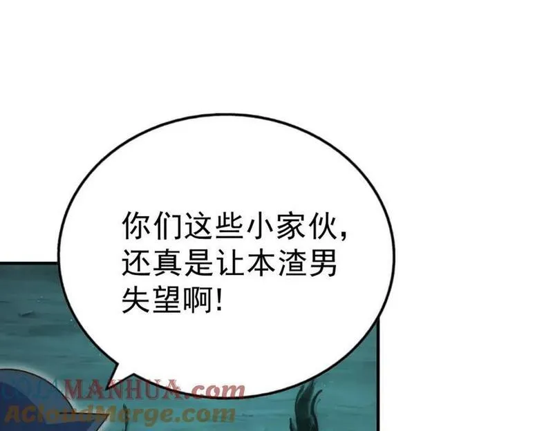 万人之上小说易枫笔趣阁漫画,第233话 髅本伟牛批！17图