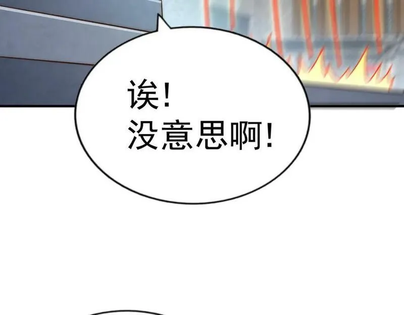 万人之上小说易枫笔趣阁漫画,第234话 去往粤界142图