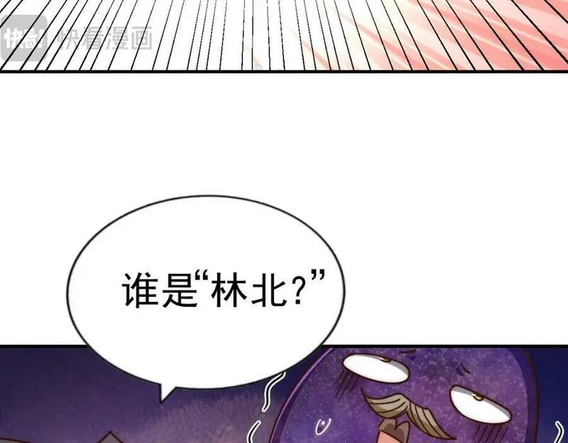 万人之上小说易枫笔趣阁漫画,第234话 去往粤界152图