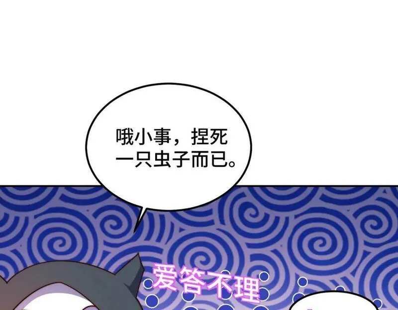 万人之上小说易枫笔趣阁漫画,第234话 去往粤界74图