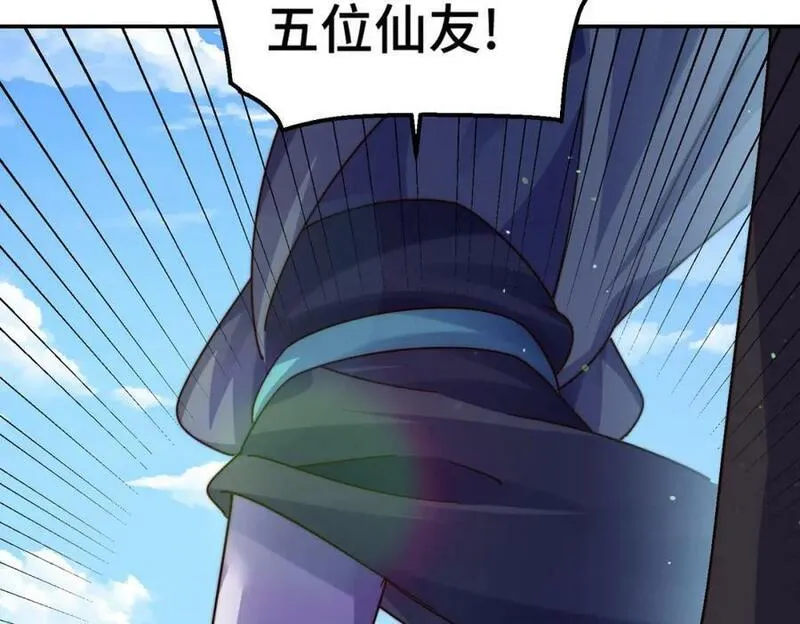 万人之上小说易枫笔趣阁漫画,第234话 去往粤界68图