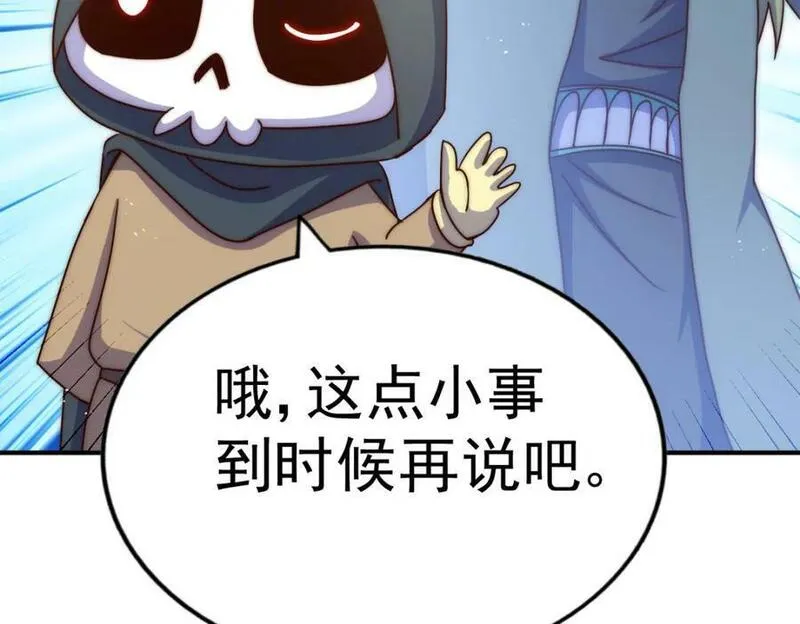 万人之上小说易枫笔趣阁漫画,第234话 去往粤界128图