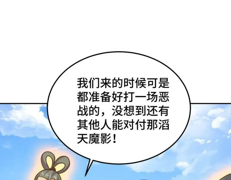 万人之上小说易枫笔趣阁漫画,第234话 去往粤界55图