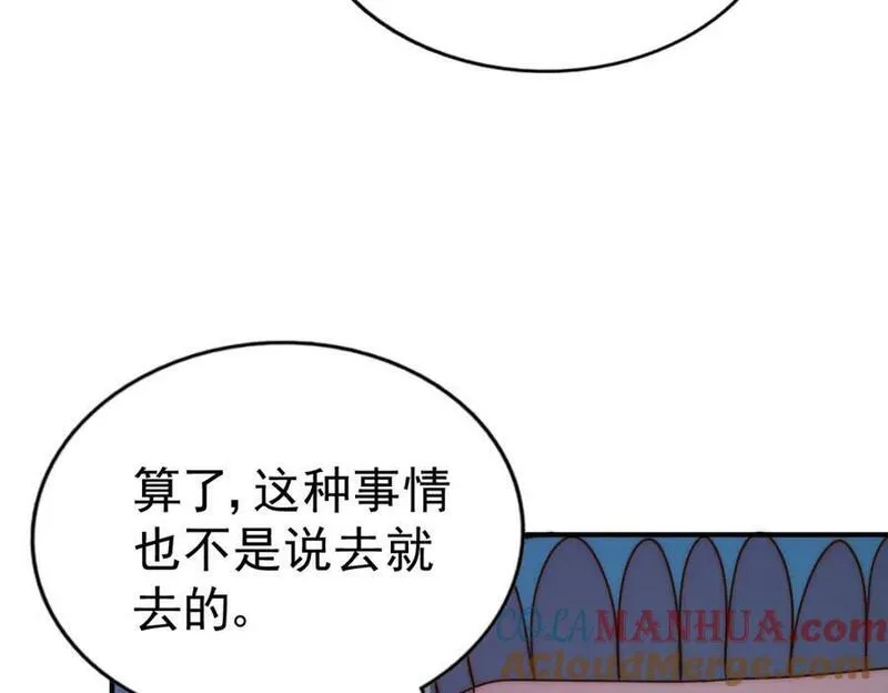 万人之上小说易枫笔趣阁漫画,第234话 去往粤界137图