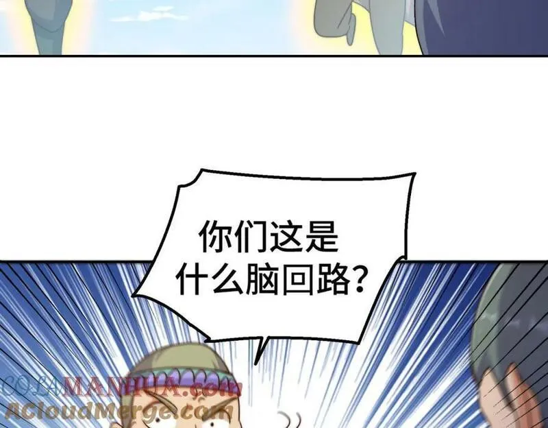 万人之上小说易枫笔趣阁漫画,第234话 去往粤界57图