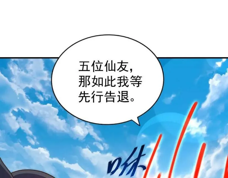 万人之上小说易枫笔趣阁漫画,第234话 去往粤界140图