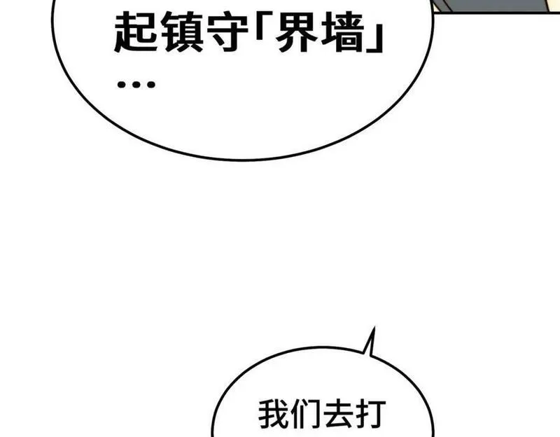 万人之上小说易枫笔趣阁漫画,第234话 去往粤界64图