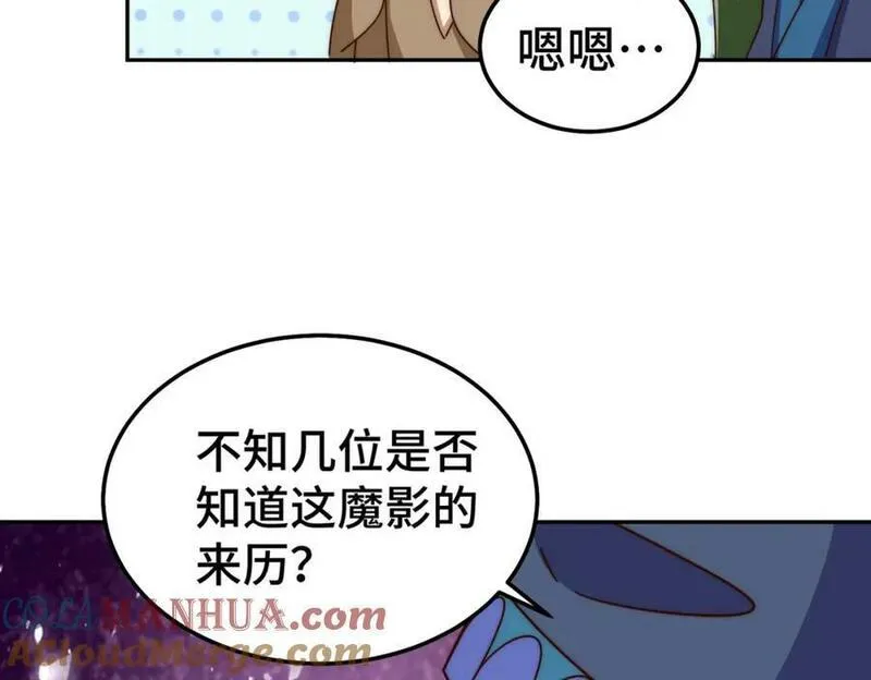 万人之上小说易枫笔趣阁漫画,第234话 去往粤界77图