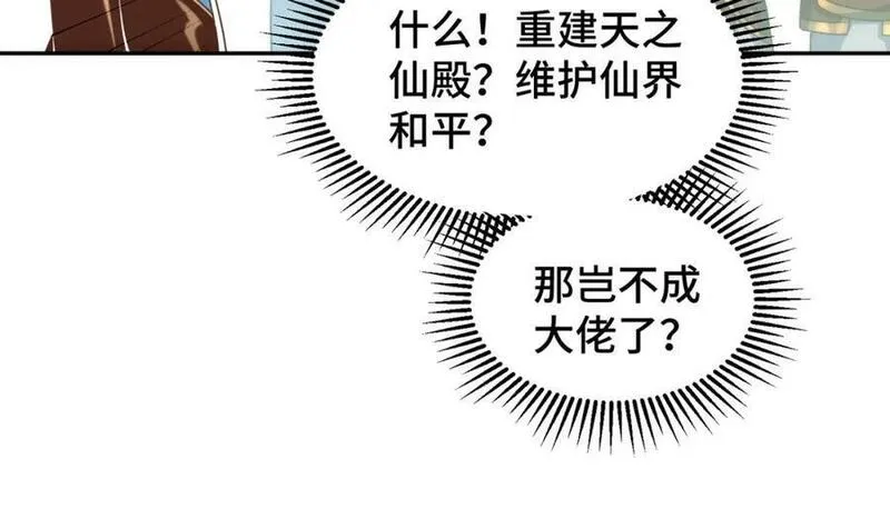 万人之上小说易枫笔趣阁漫画,第234话 去往粤界19图