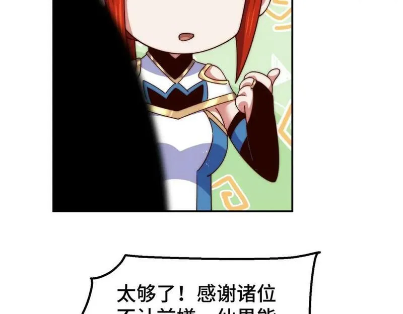 万人之上小说易枫笔趣阁漫画,第234话 去往粤界23图