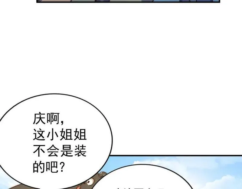 万人之上小说易枫笔趣阁漫画,第234话 去往粤界131图