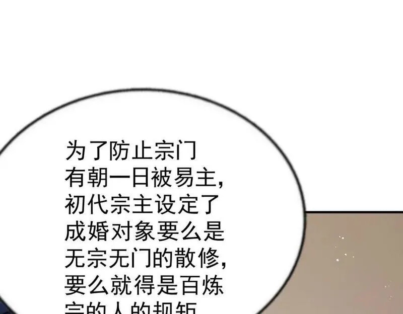 万人之上小说易枫笔趣阁漫画,第235话 扮演夫妻56图