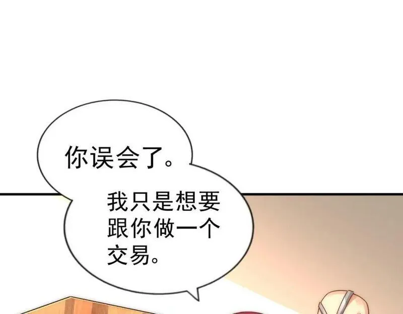 万人之上小说易枫笔趣阁漫画,第235话 扮演夫妻82图