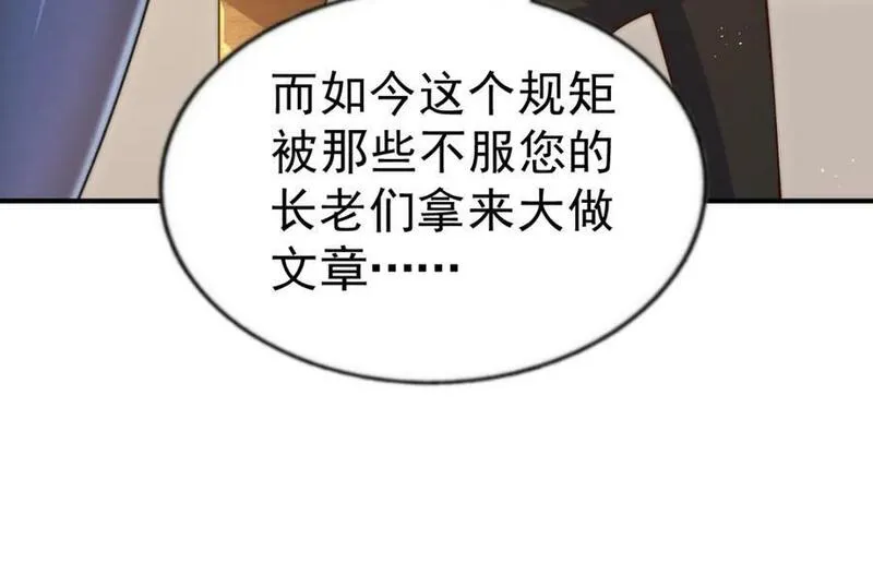 万人之上小说易枫笔趣阁漫画,第235话 扮演夫妻58图