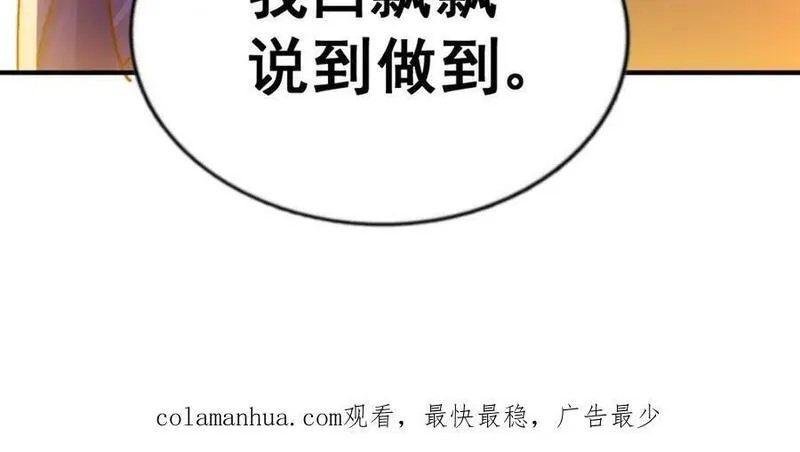 万人之上小说易枫笔趣阁漫画,第235话 扮演夫妻186图