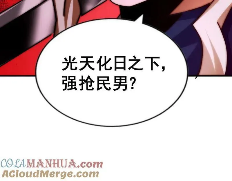 万人之上小说易枫笔趣阁漫画,第235话 扮演夫妻81图