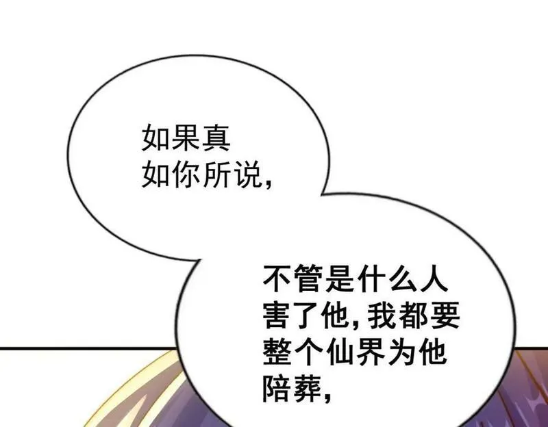 万人之上小说易枫笔趣阁漫画,第235话 扮演夫妻183图