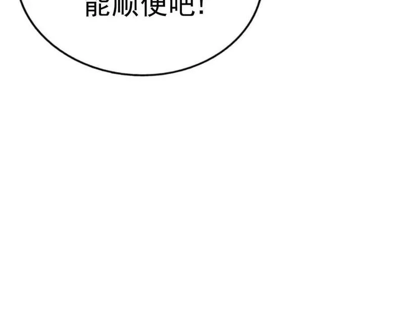 万人之上小说易枫笔趣阁漫画,第235话 扮演夫妻39图