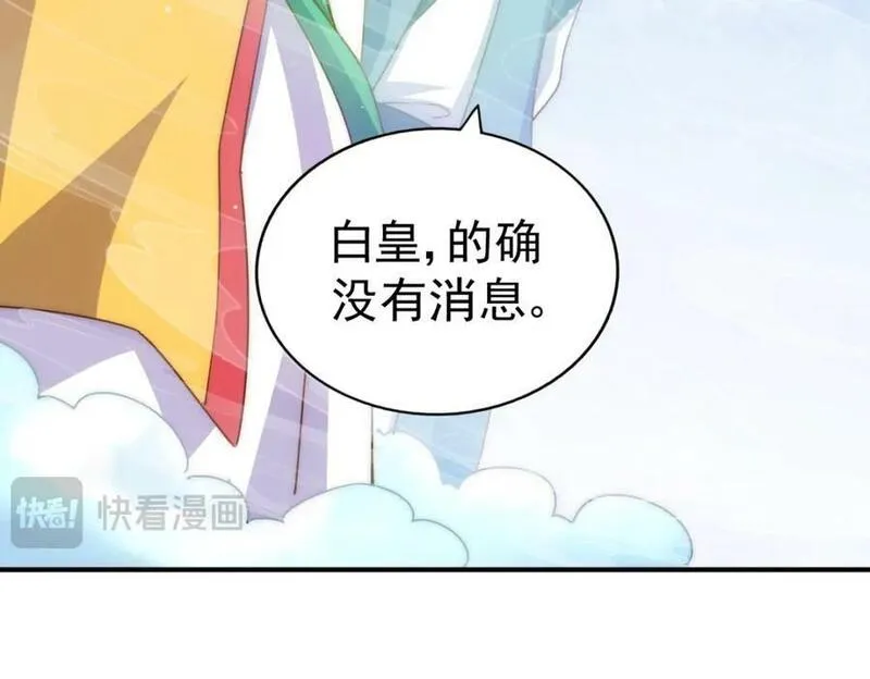 万人之上小说易枫笔趣阁漫画,第235话 扮演夫妻170图