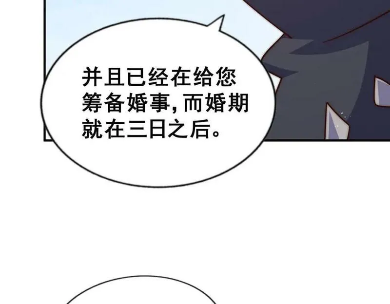 万人之上小说易枫笔趣阁漫画,第235话 扮演夫妻46图