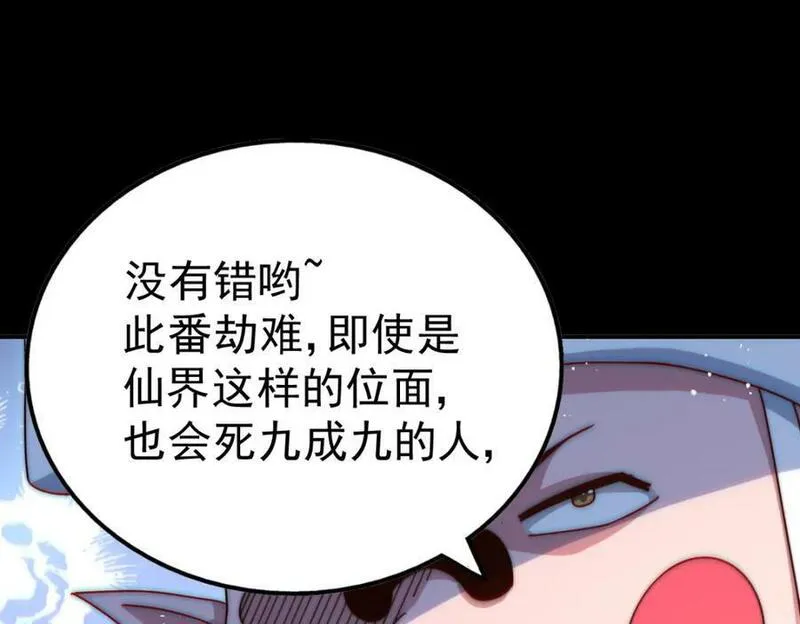 万人之上小说易枫笔趣阁漫画,第235话 扮演夫妻28图